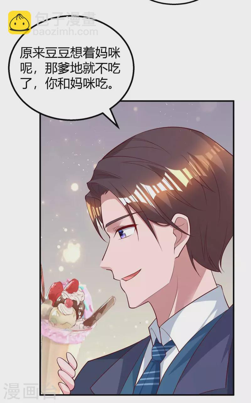 第229话 豆豆的选择-第231话