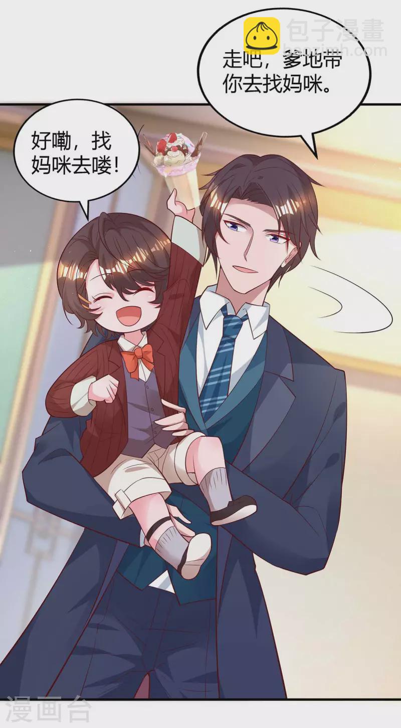 第229话 豆豆的选择-第231话