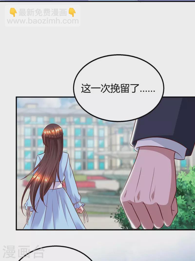 第229话 豆豆的选择-第231话