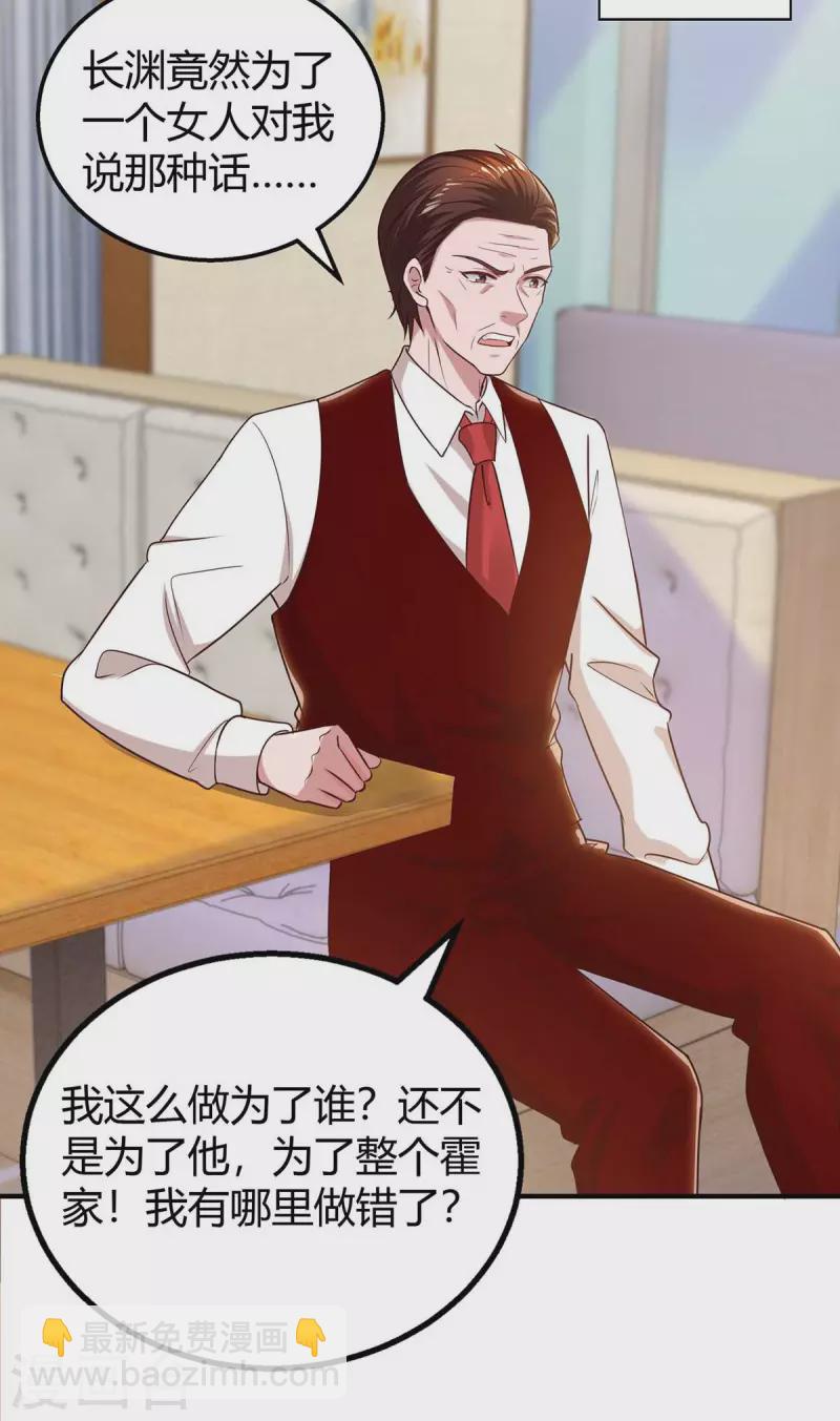 第229话 豆豆的选择-第231话