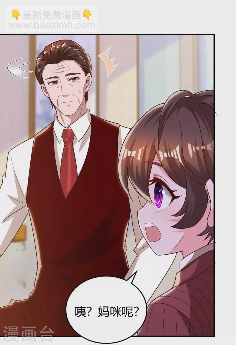 第229话 豆豆的选择-第231话