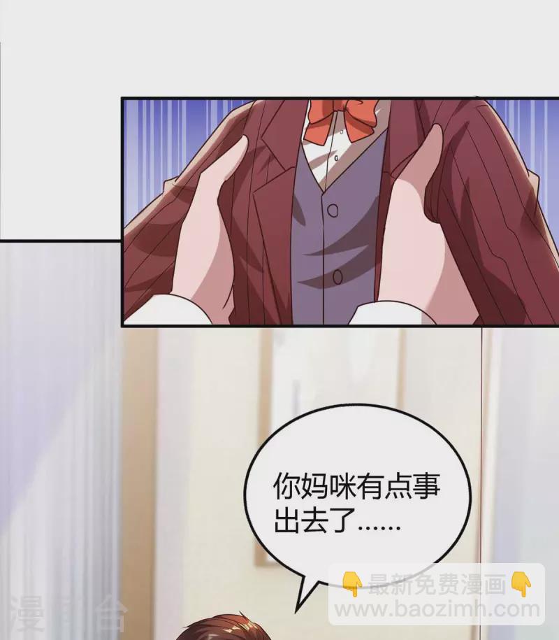 第229话 豆豆的选择-第231话