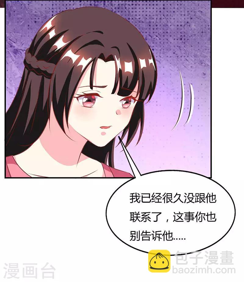第24话 醋性大发-第25话