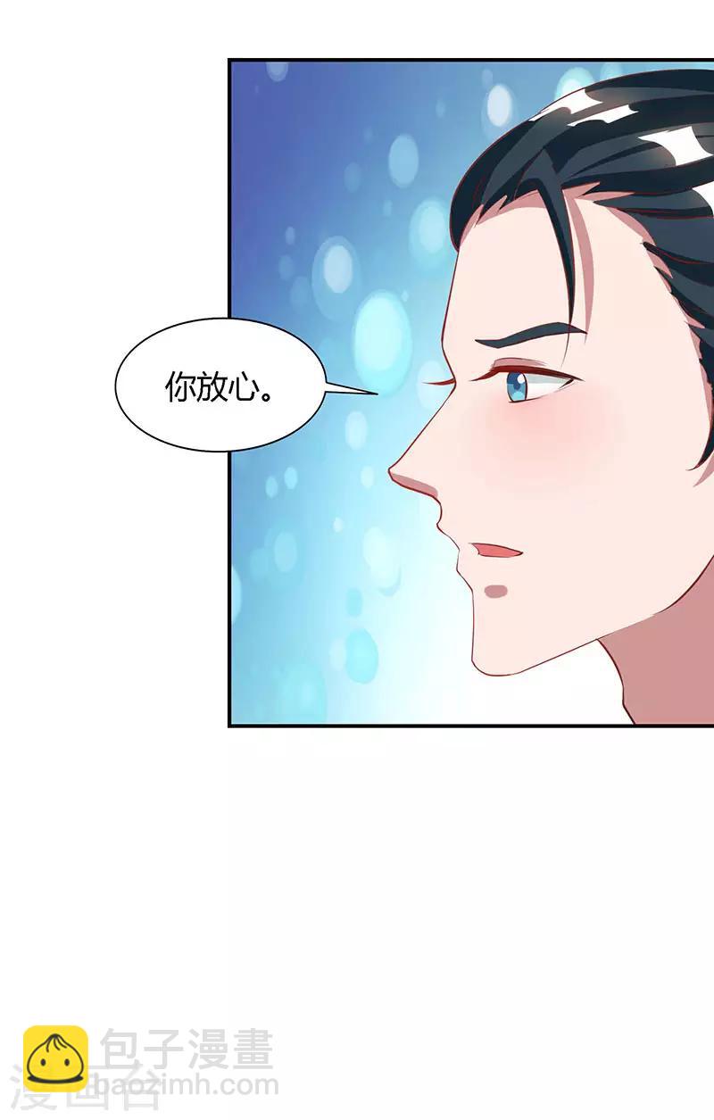 第24话 醋性大发-第25话