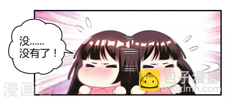 第24话 醋性大发-第25话