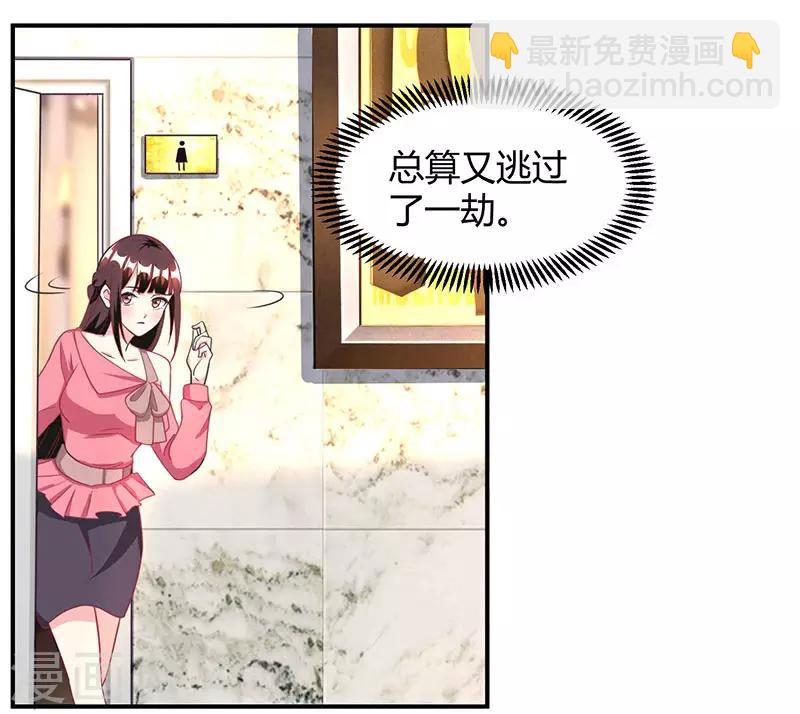 第24话 醋性大发-第25话