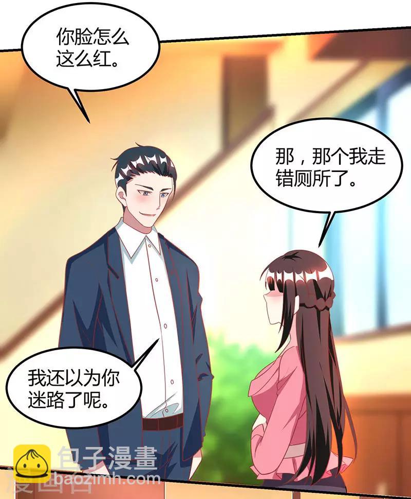 第24话 醋性大发-第25话