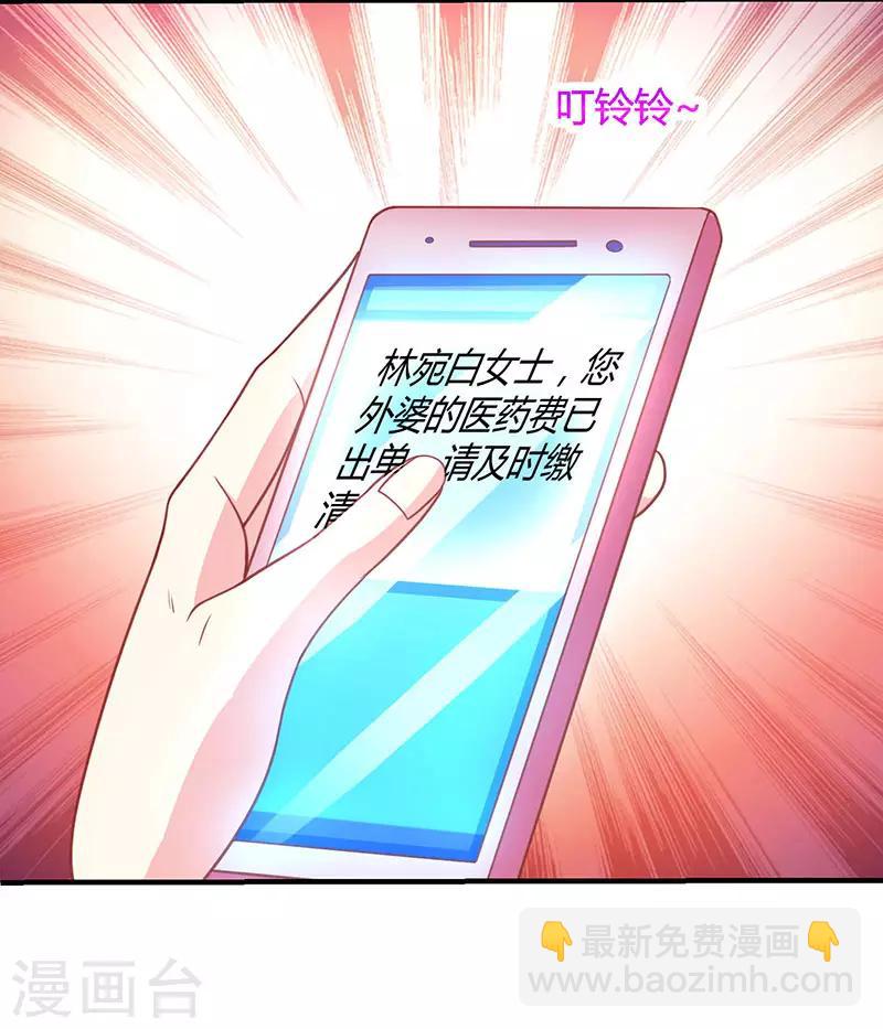 第24话 醋性大发-第25话