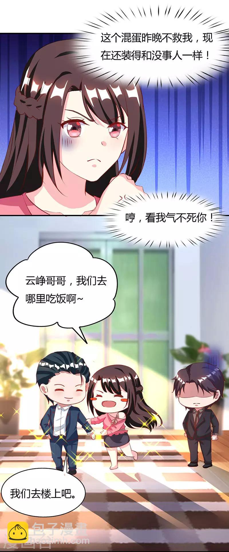 第24话 醋性大发-第25话