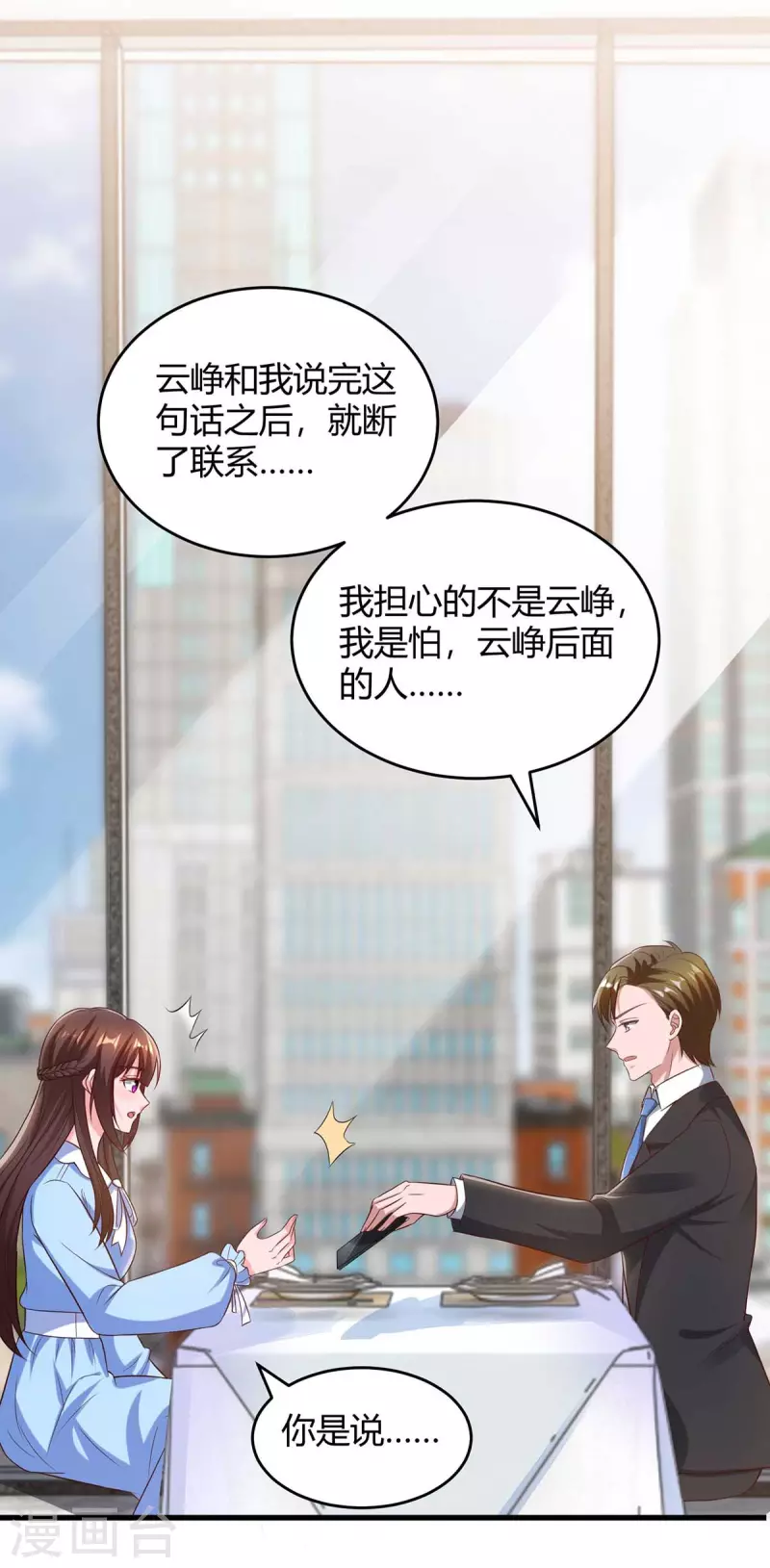 第231话 查到底-第233话