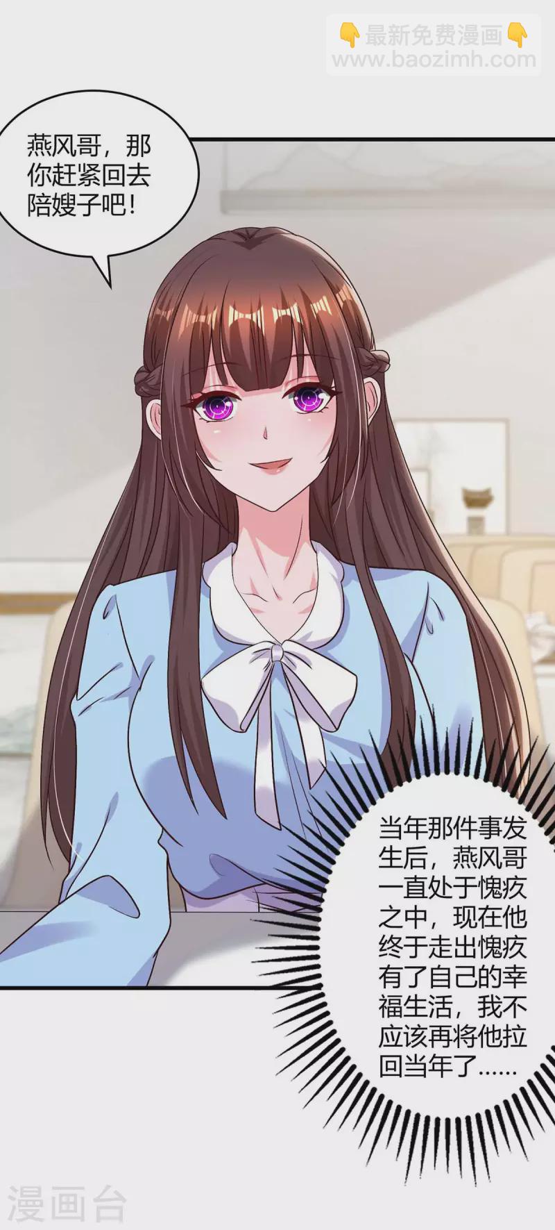 第231话 查到底-第233话