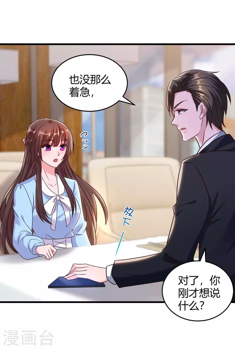 第231话 查到底-第233话