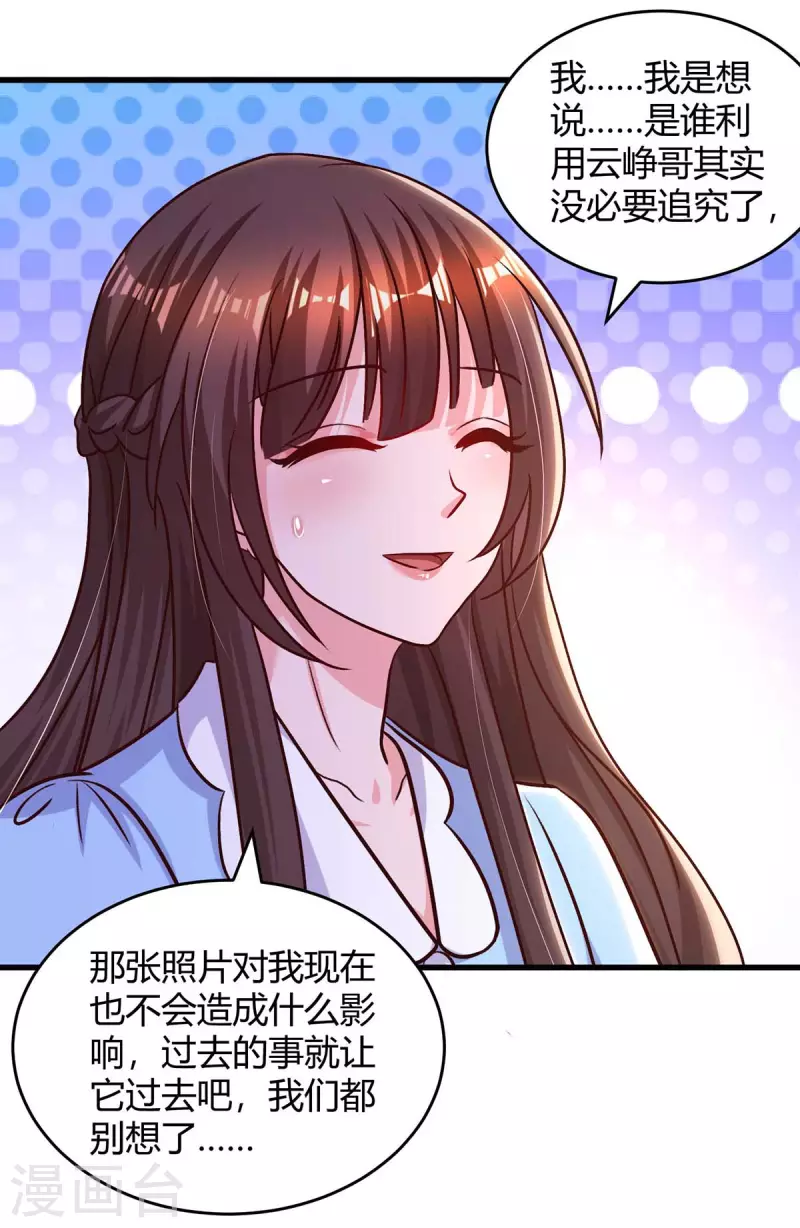 第231话 查到底-第233话
