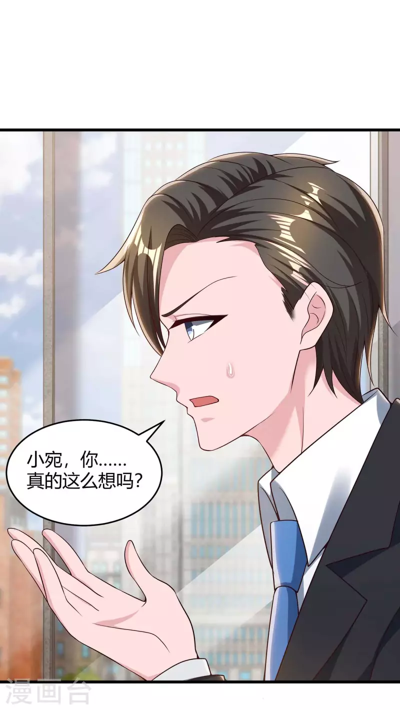 第231话 查到底-第233话