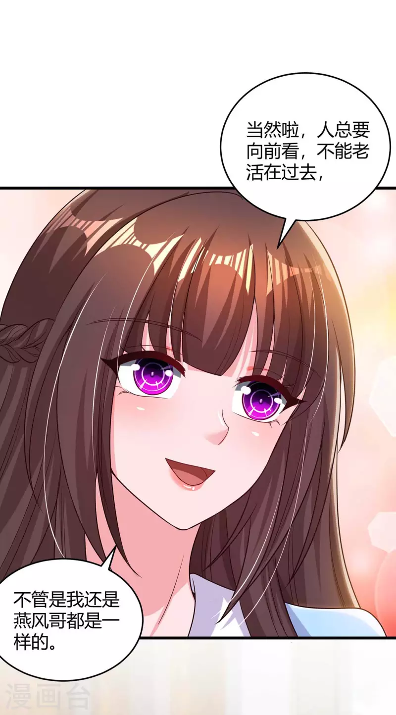 第231话 查到底-第233话