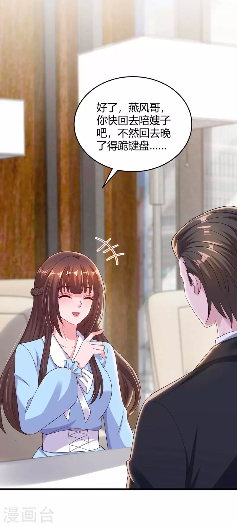 第231话 查到底-第233话