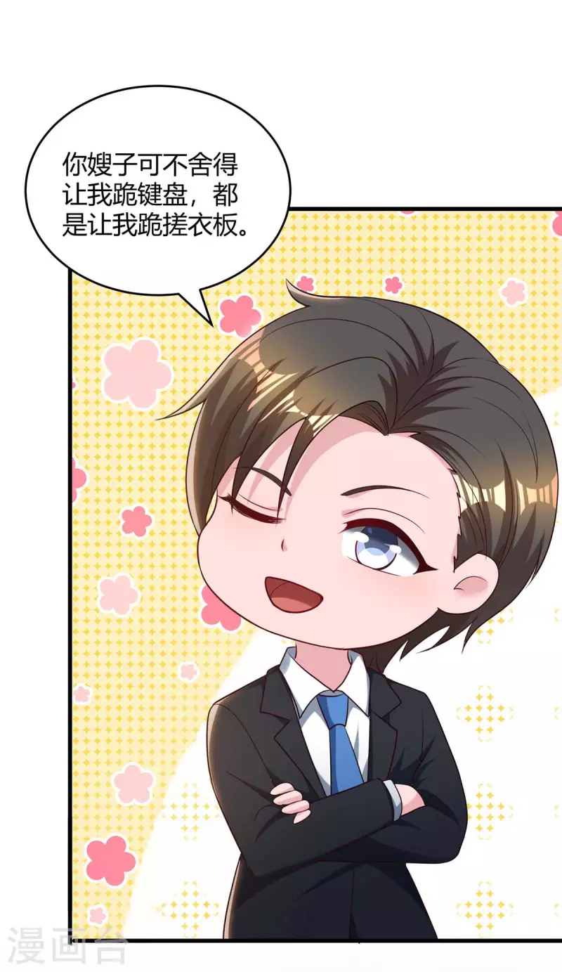 第231话 查到底-第233话
