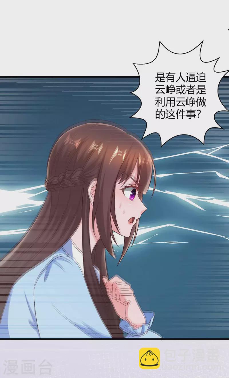 第231话 查到底-第233话