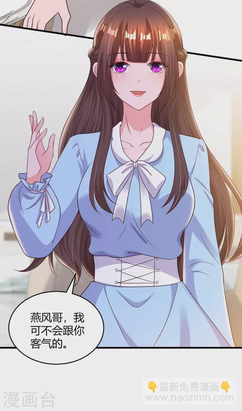 第231话 查到底-第233话