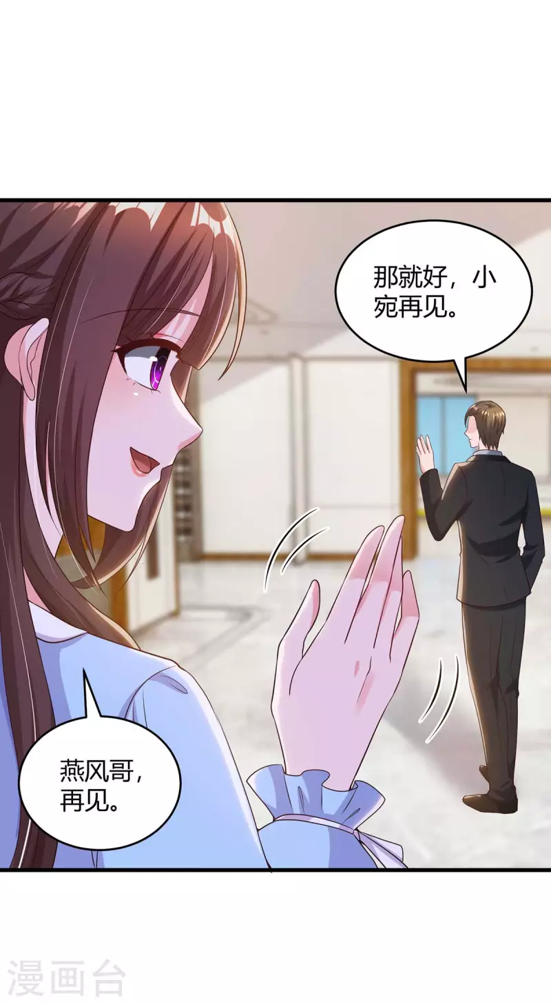 第231话 查到底-第233话
