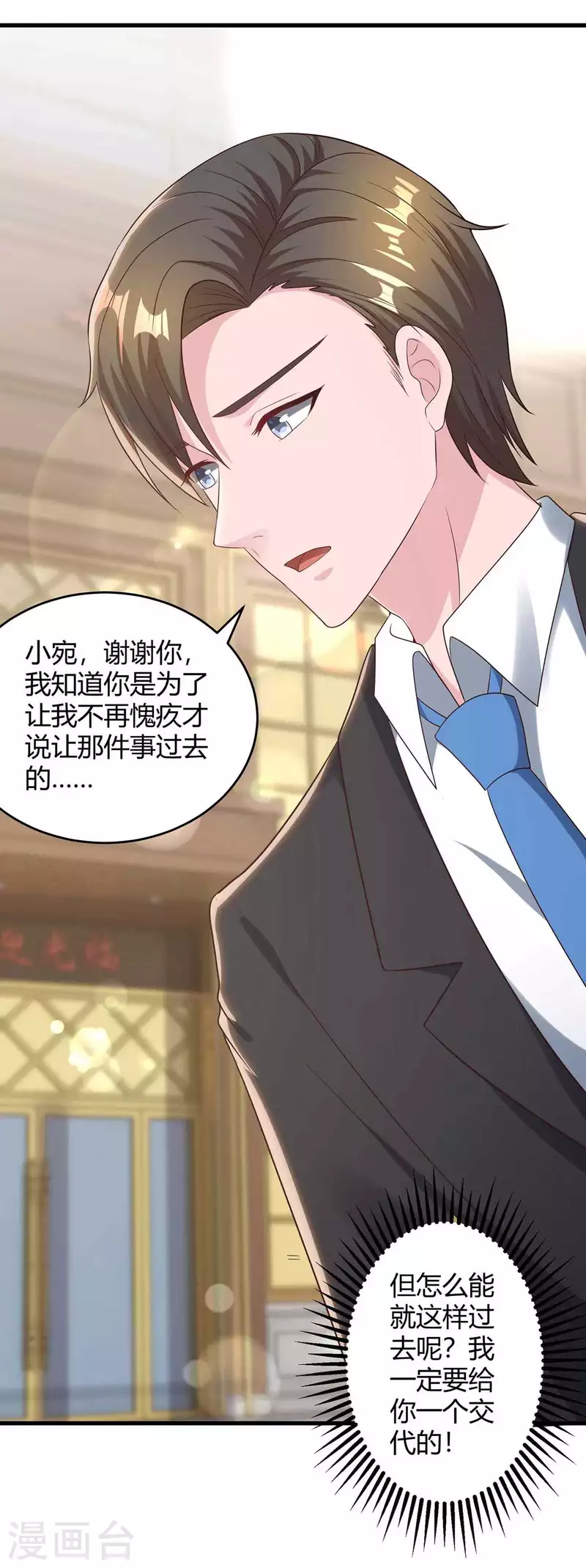 第231话 查到底-第233话