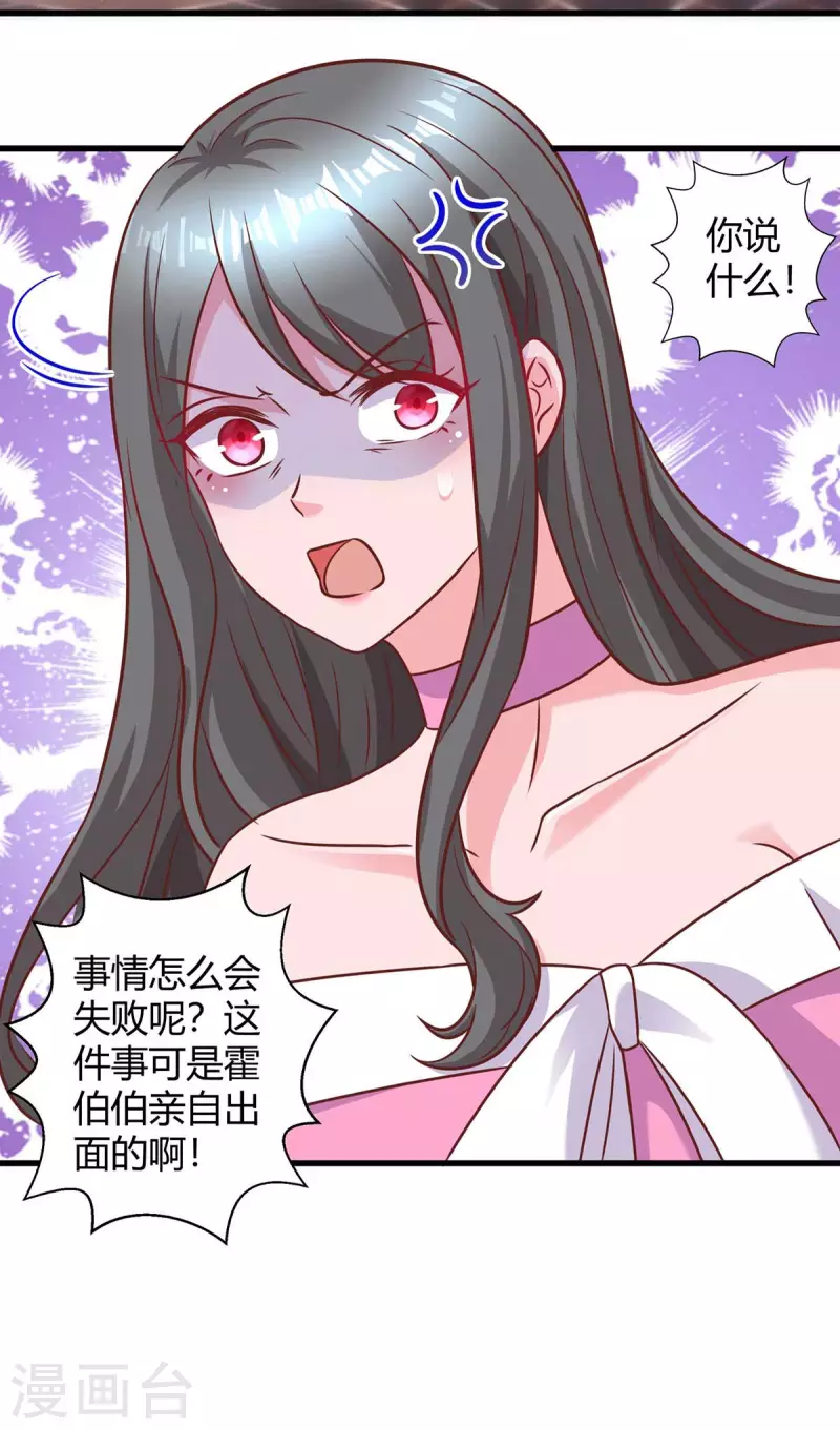 第231话 查到底-第233话