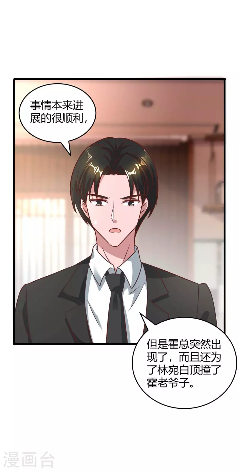 第231话 查到底-第233话