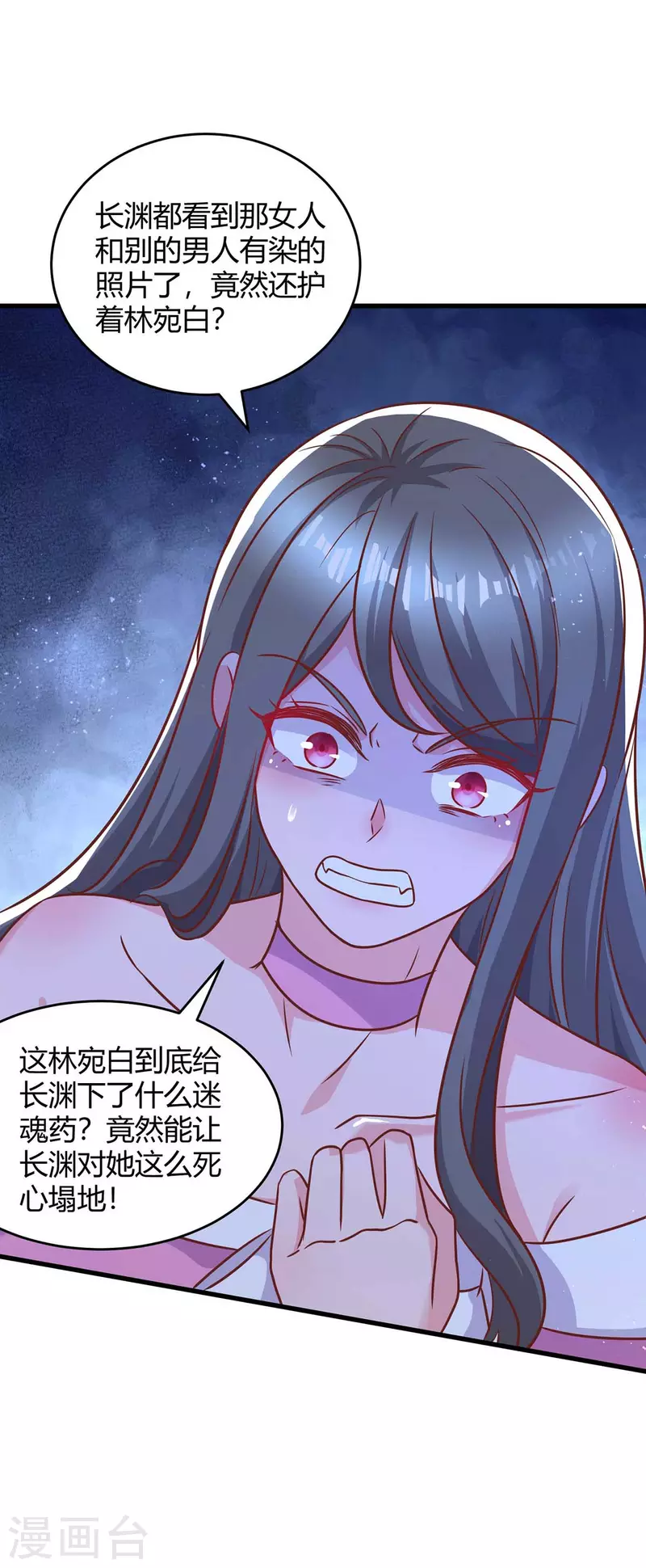 第231话 查到底-第233话