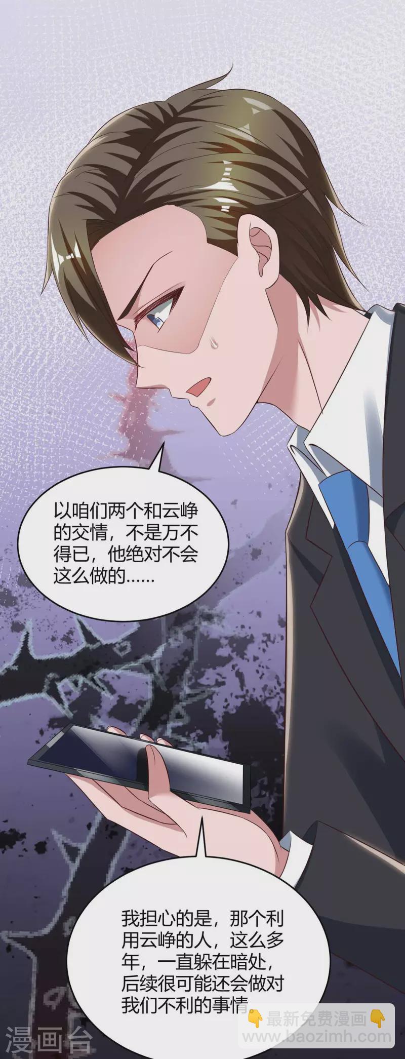 第231话 查到底-第233话