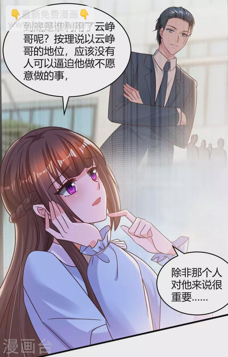 第231话 查到底-第233话