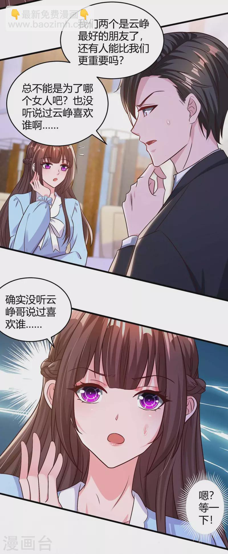 第231话 查到底-第233话
