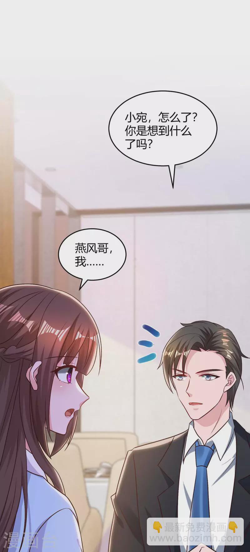 第231话 查到底-第233话