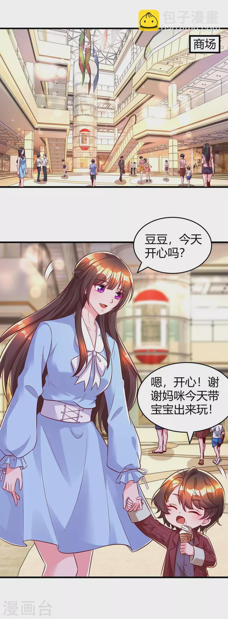 第233话 绯闻-第235话