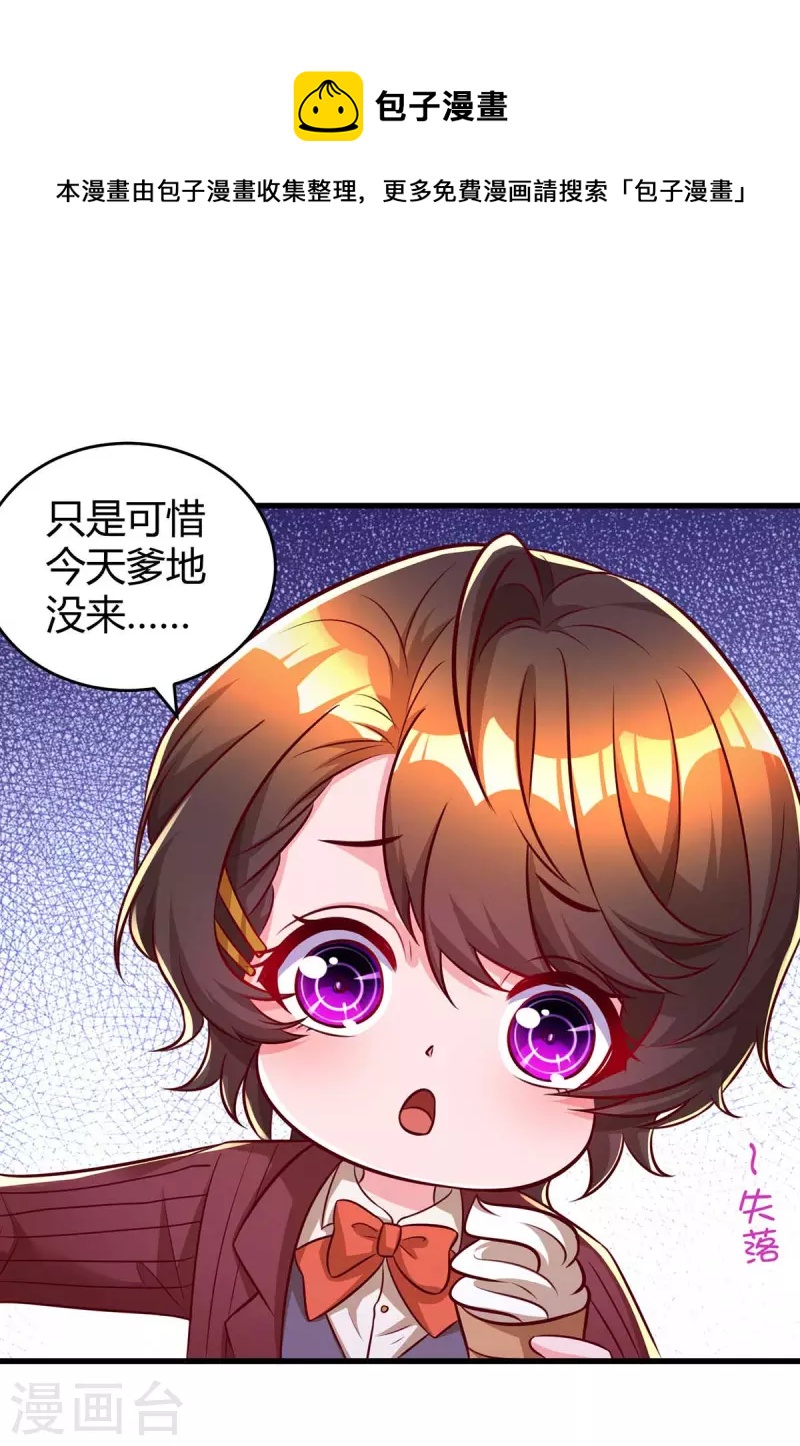 第233话 绯闻-第235话