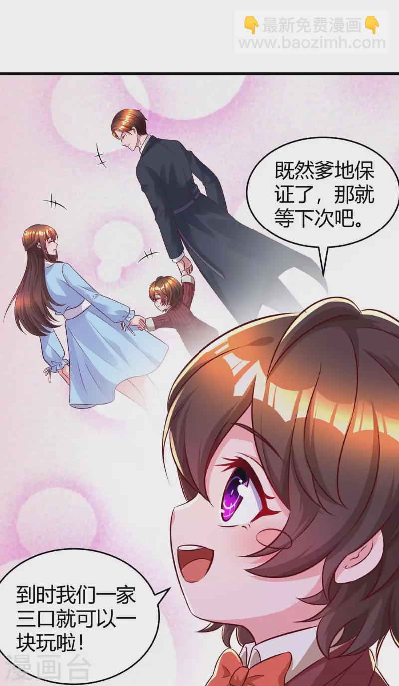第233话 绯闻-第235话