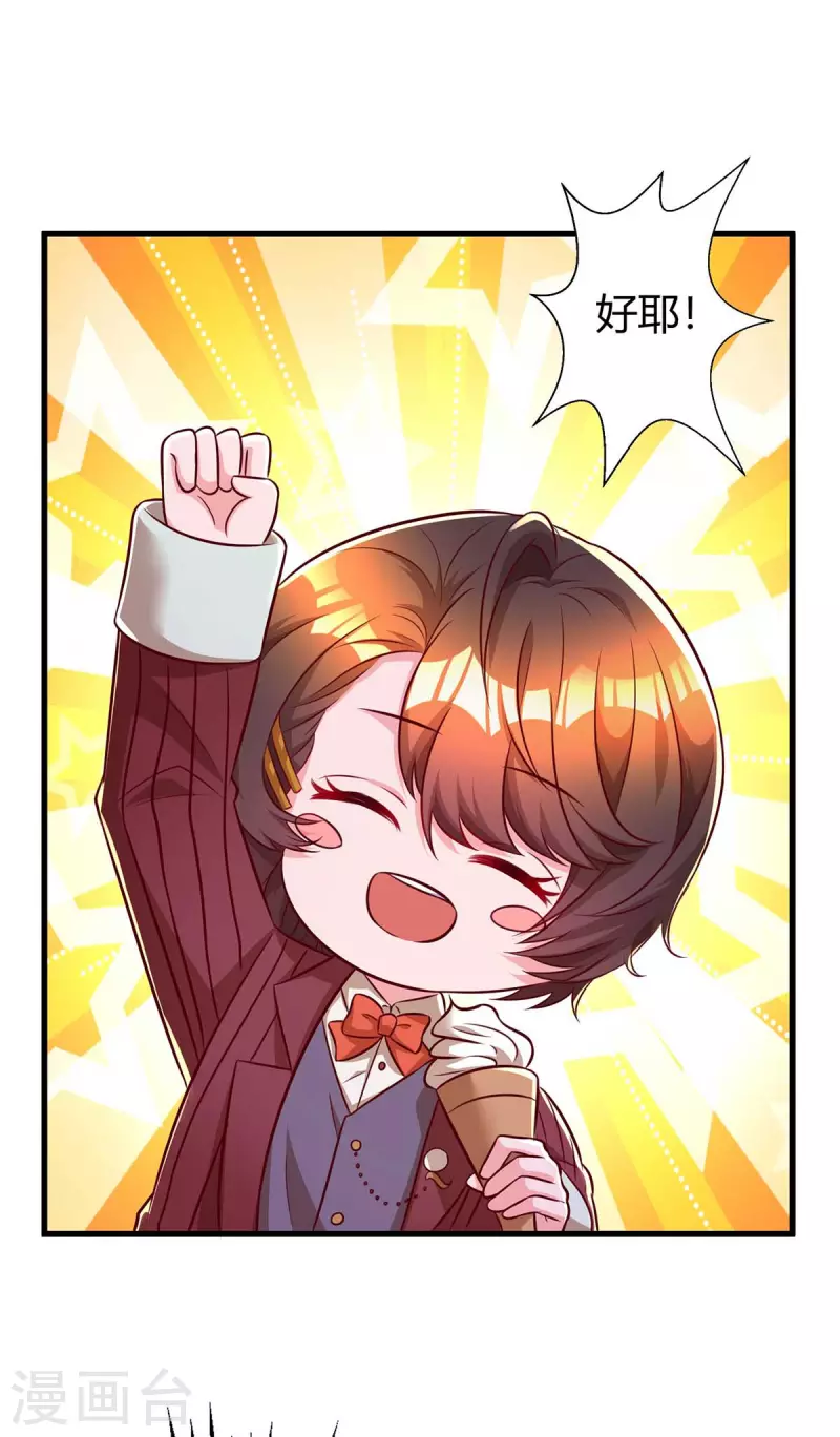 第233话 绯闻-第235话