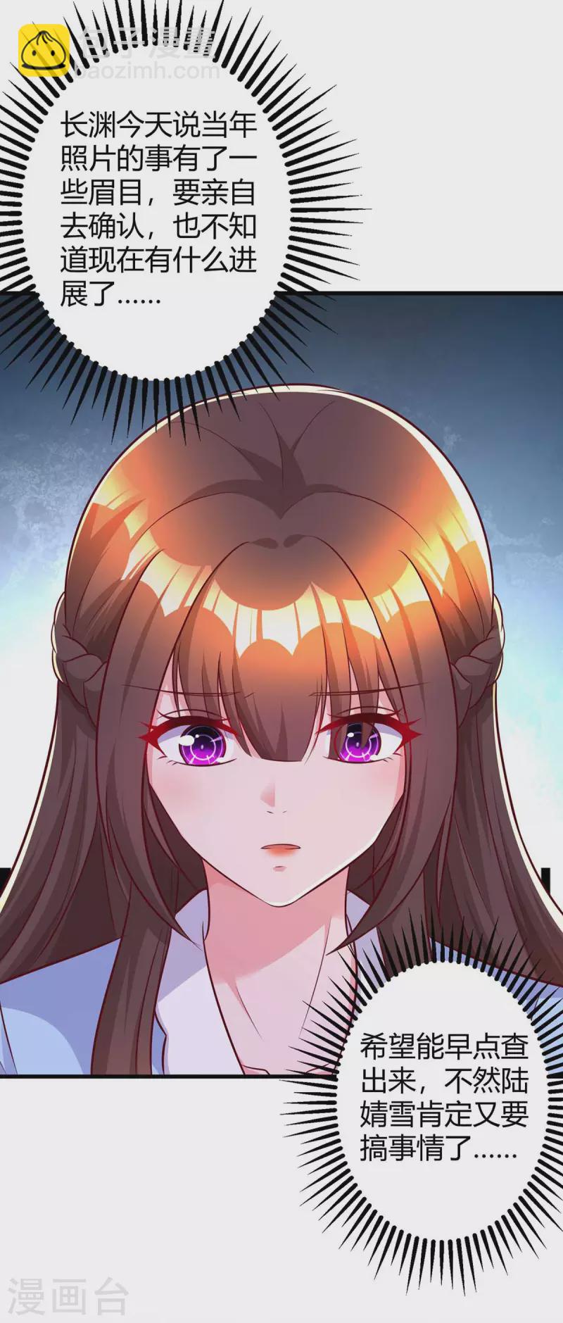 第233话 绯闻-第235话