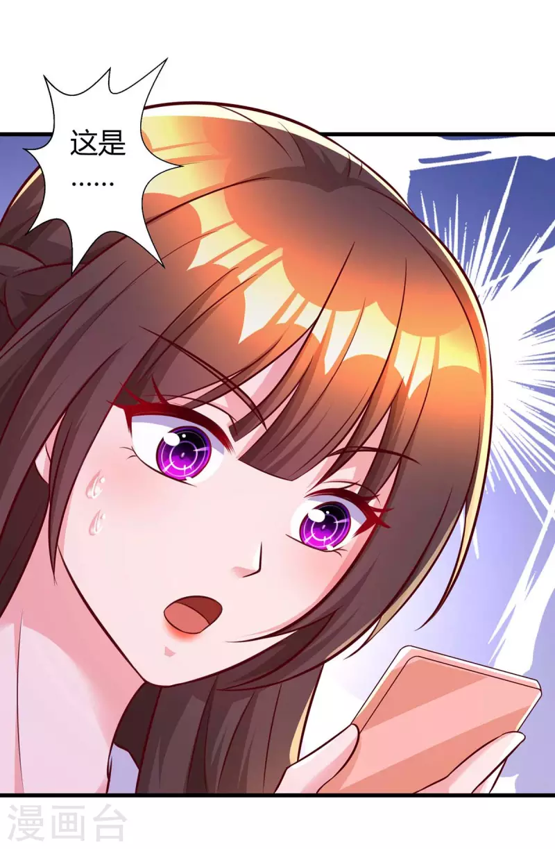 第233话 绯闻-第235话