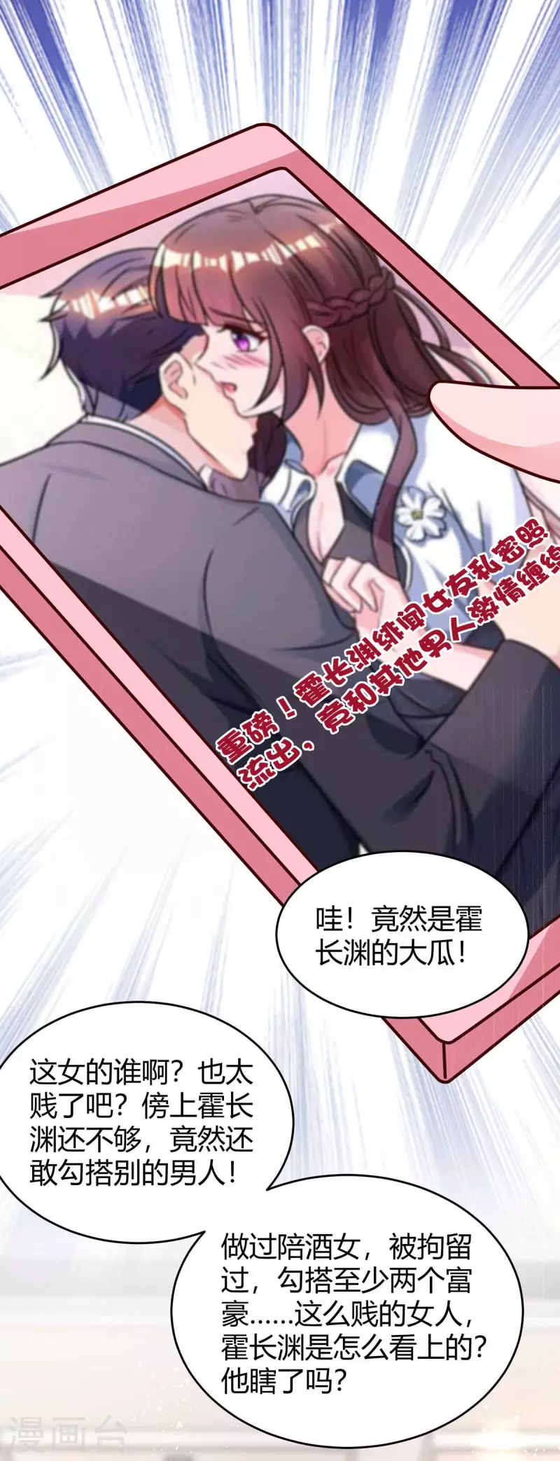 第233话 绯闻-第235话