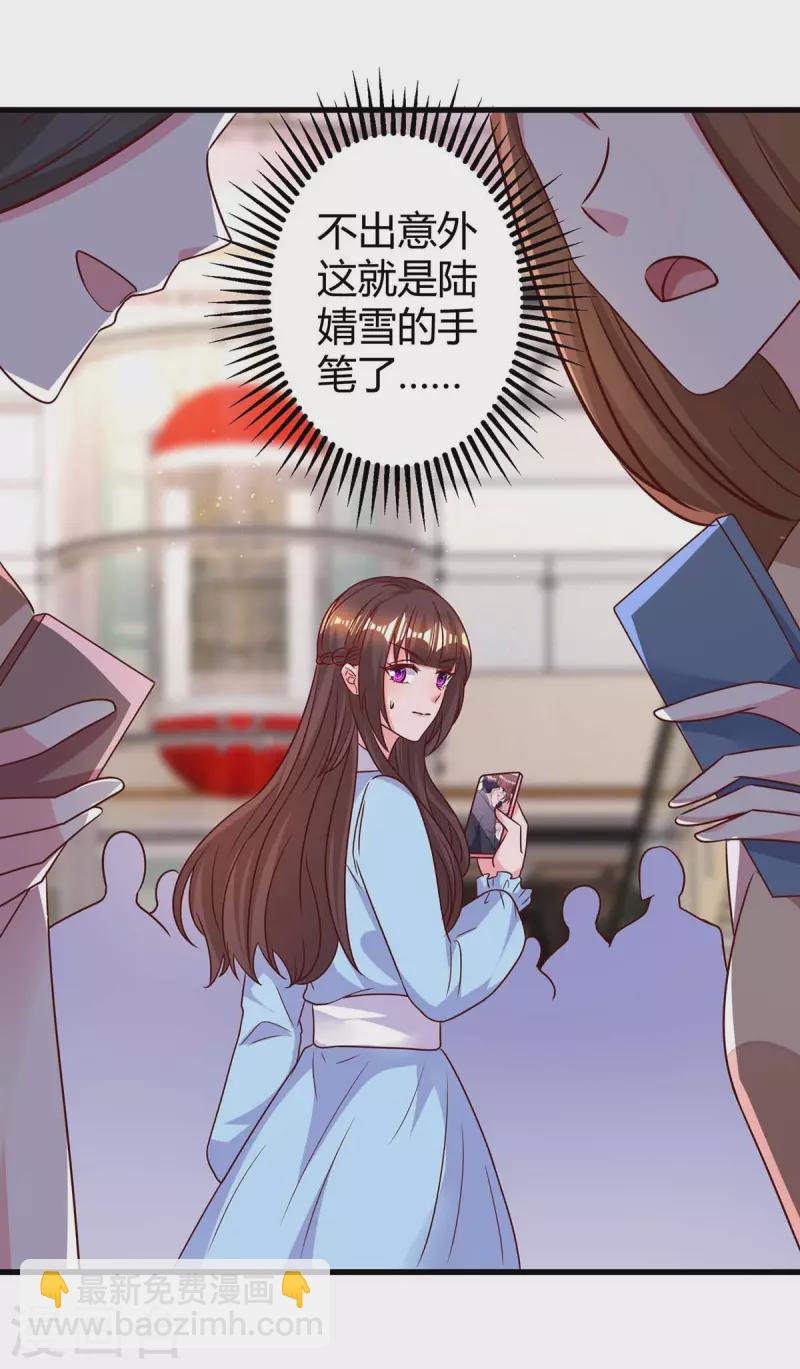 第233话 绯闻-第235话