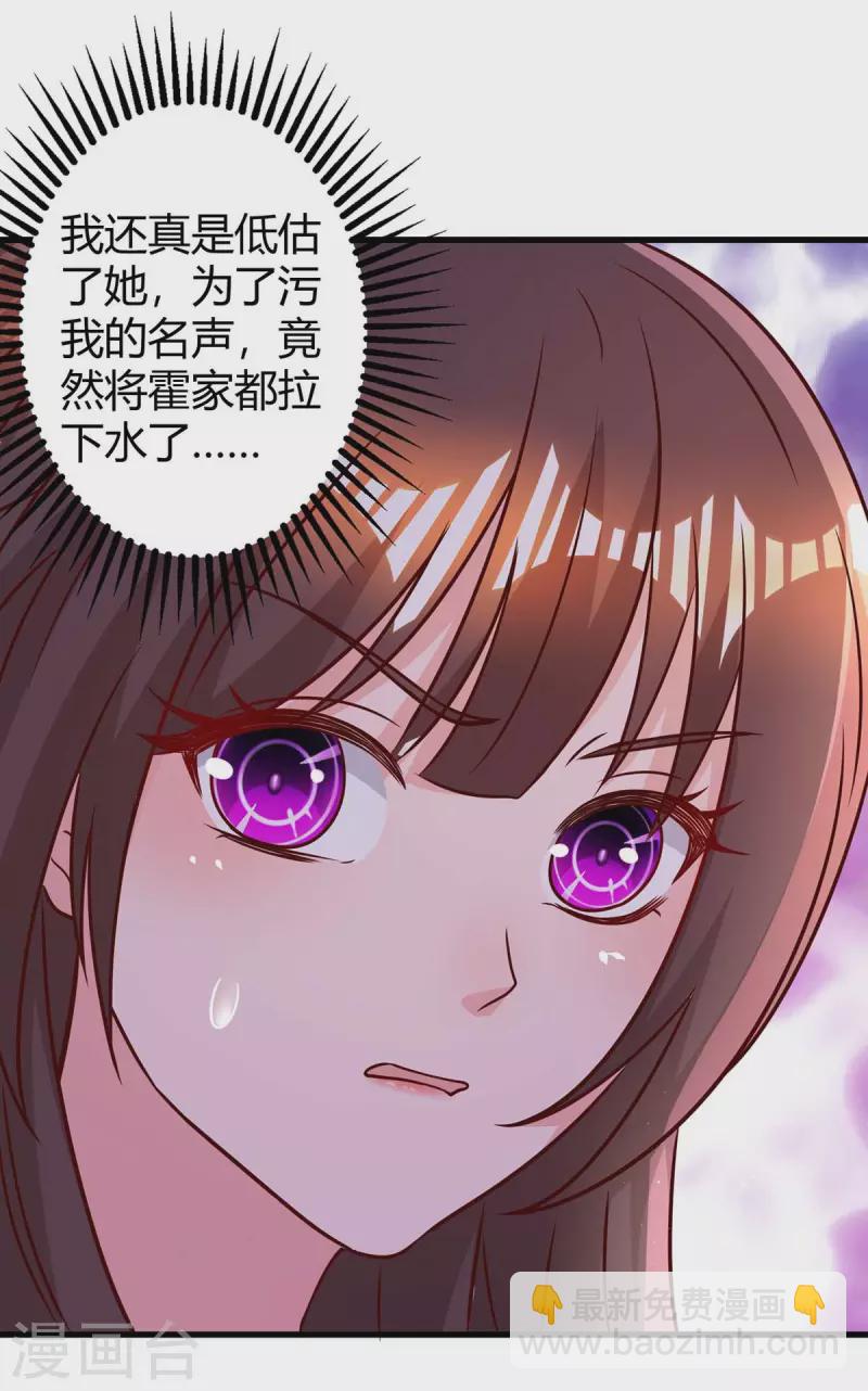 第233话 绯闻-第235话