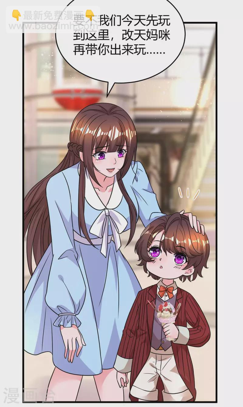 第233话 绯闻-第235话