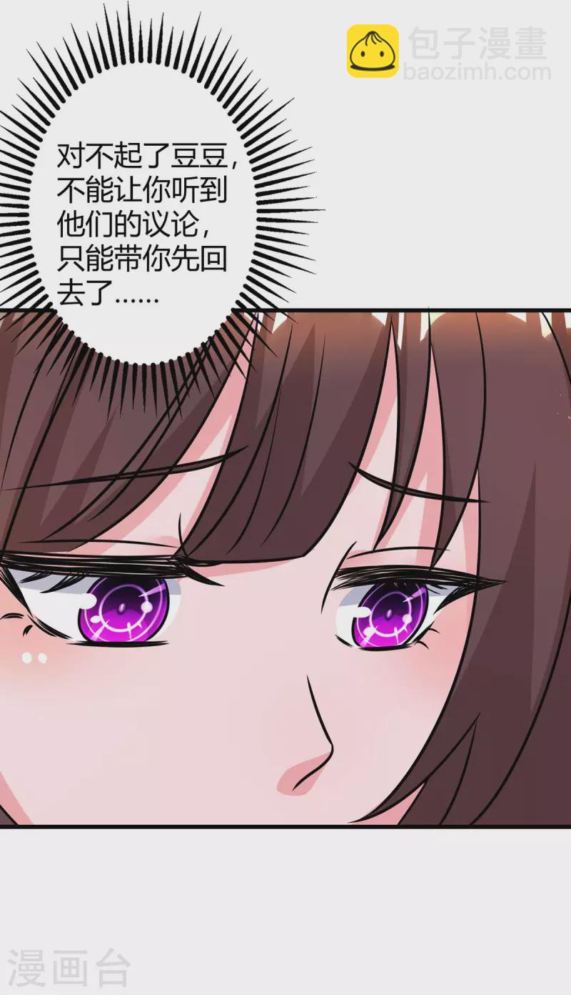第233话 绯闻-第235话