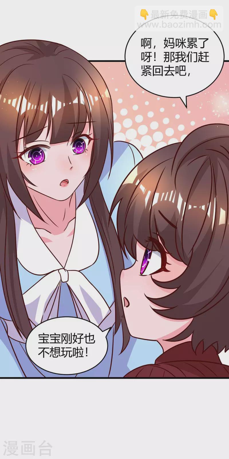 第233话 绯闻-第235话