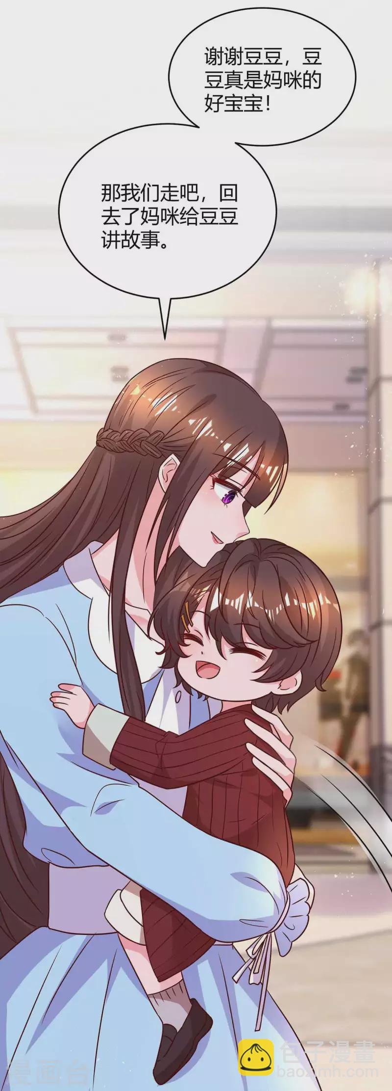 第233话 绯闻-第235话