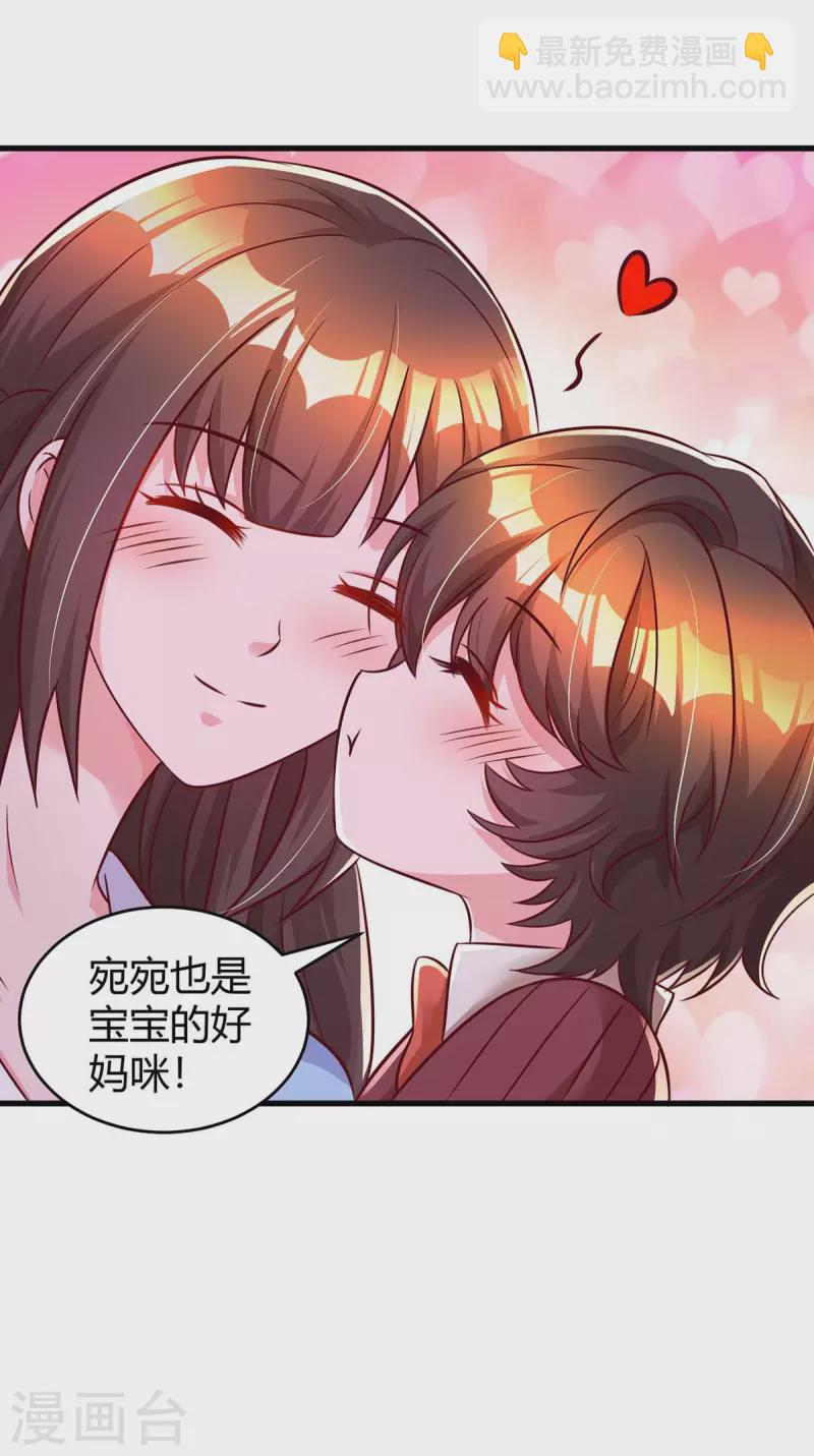 第233话 绯闻-第235话