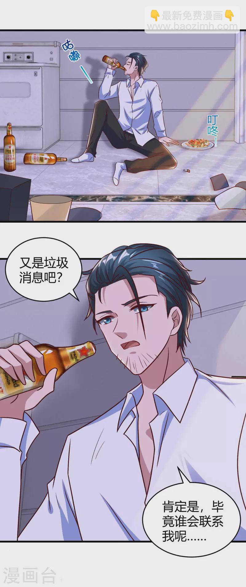 第233话 绯闻-第235话