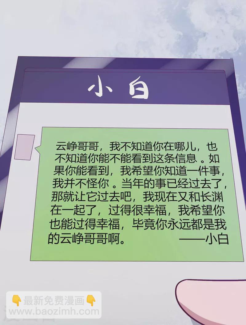 第233话 绯闻-第235话