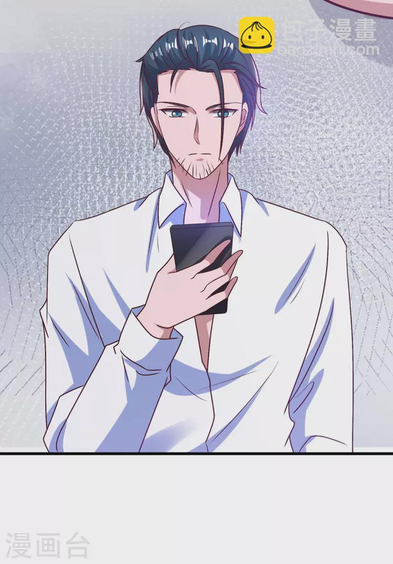 第233话 绯闻-第235话