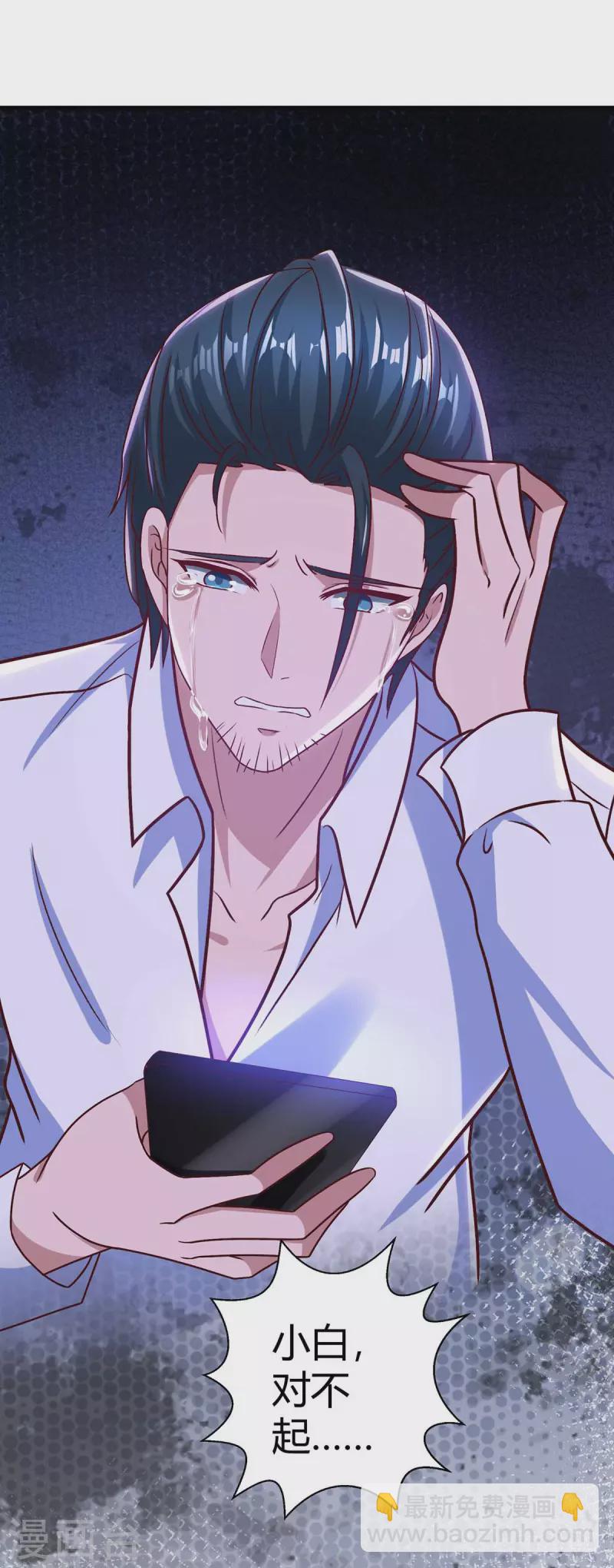 第233话 绯闻-第235话